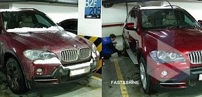 Автомойка Fast and Shine на улице Улофа Пальме