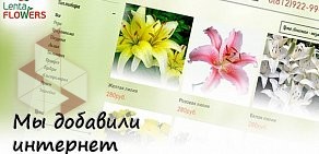 Цветочный магазин LentaFlowers на Светлановском проспекте, 66