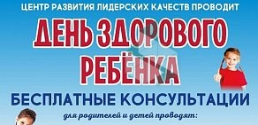 Центр развития лидерских качеств Глиссандо