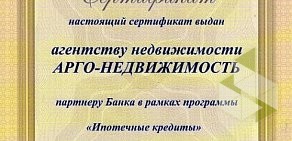 Агентство недвижимости Арго на Лиговском проспекте