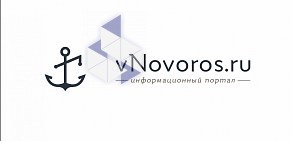 Городской информационный портал vNovoros.ru на улице Исаева