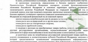 Магазин мясной продукции Рощинский на улице Гафури