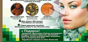 Клуб красоты и здоровья NEOMiR.club на Широкой улице