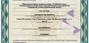 Дорожный учебно-инженерный центр в Павловске