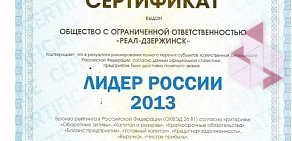 Производственная компания Реал-Дзержинск на проспекте Ленинского Комсомола в Дзержинске