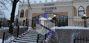 Ресторан-караоке Сказка Lounge на улице Ленина в Дзержинском