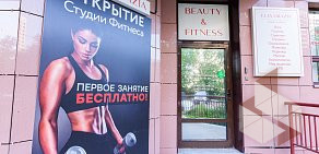 Студия красоты и фитнеса Элия Грация на Новочерёмушкинской улице 