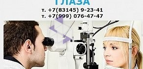 Медицинский центр Астармедика Клиника микрохирургии глаза в Кстово на улице Парковая