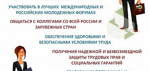 Самарская областная территориальная организация Общероссийского профсоюза работников государственных учреждений и общественного обслуживания РФ