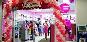 Магазин парфюмерии и косметики Подружка в ТЦ Торговый город