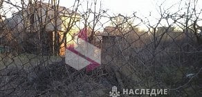 Агентство недвижимости Наследие на Ворошиловском проспекте