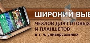 Магазин аксессуаров для мобильных телефонов Мелофон на Красноармейской улице