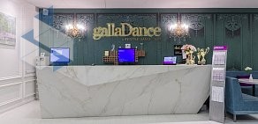 Танцевальный клуб GallaDance в ЦМТ
