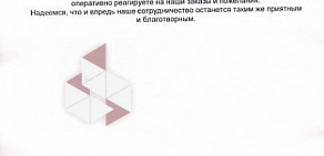 Служба заказа легкового транспорта Президент на улице 1905 Года