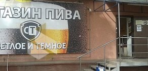 Магазин разливного пива Светлое и Темное на улице Красных Коммунаров