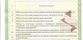 Проектная фирма БелгородГипроПром