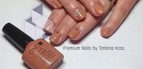 Маникюрное пространство Premium Nails By Tatiana Koss на проспекте Культуры