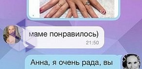 Маникюрное пространство Premium Nails By Tatiana Koss на проспекте Культуры