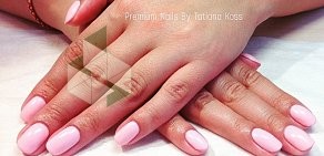 Маникюрное пространство Premium Nails By Tatiana Koss на проспекте Культуры