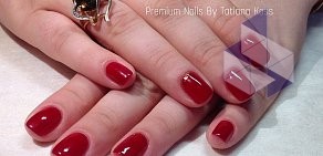 Маникюрное пространство Premium Nails By Tatiana Koss на проспекте Культуры