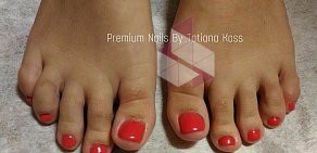 Маникюрное пространство Premium Nails By Tatiana Koss на проспекте Культуры