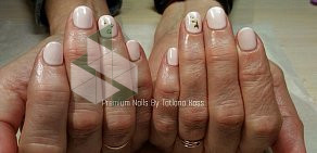 Маникюрное пространство Premium Nails By Tatiana Koss на проспекте Культуры