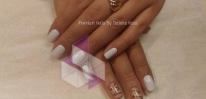 Маникюрное пространство Premium Nails By Tatiana Koss на проспекте Культуры