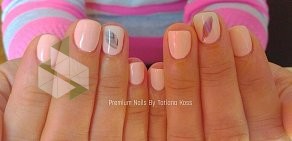 Маникюрное пространство Premium Nails By Tatiana Koss на проспекте Культуры