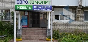 Компания Еврокомфорт