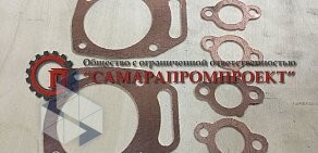 Самарапромпроект