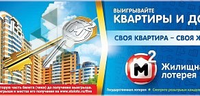 Киоск по продаже лотерейных билетов Омское спортлото на улице Кирова