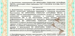 Киоск по продаже лотерейных билетов Омское спортлото на улице Кирова