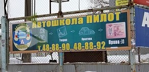 Автошкола Пилот на площади Хо Ши Мина