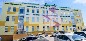 Медицинский центр Здоровье на Ново-Терновской 