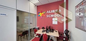 Школа иностранных языков Alibra School на метро Купчино