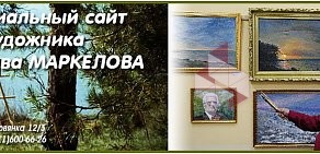 Выставка-продажа картин Маркелова В.А.