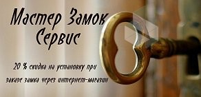 Интернет-магазин DoorLocks