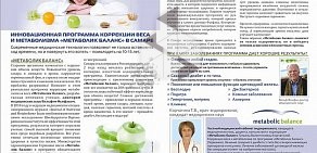 Частный кабинет эндокринолога Корчагиной