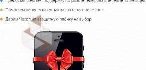 Офис продаж Top Apple Shop