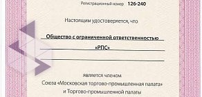 Центр сертификации Федеральный регистр