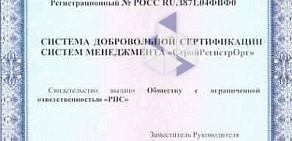 Центр сертификации Федеральный регистр