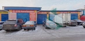 Автосервис АвтоПрофит на улице Салова