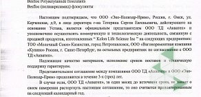 Организация по очистке промышленных, хозяйственно-бытовых и ливневых сточных вод Эко-Полиэдр-Прим