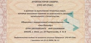 Организация по очистке промышленных, хозяйственно-бытовых и ливневых сточных вод Эко-Полиэдр-Прим