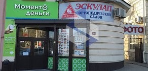Ортопедический салон Эскулап на улице Комарова