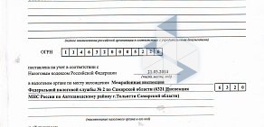 Микрокредитная компания Boostra на проспекте Степана Разина