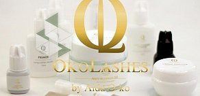 Студия наращивания ресниц Oko Lashes