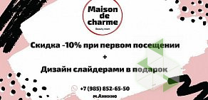 Студия маникюра Maison de Charme на метро Аннино 