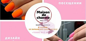 Студия маникюра Maison de Charme на метро Аннино 