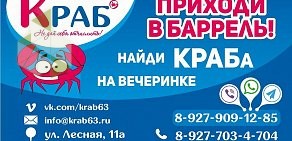 Центр помощи студентам Краб